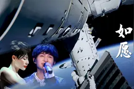 周深和王菲“合唱”中国航天版《如愿》，问天探苍穹，追梦无止境视频封面