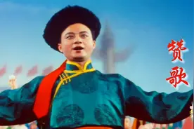 音乐舞蹈史诗《东方红》选段《赞歌》，胡松华深情演唱，令人感动视频封面