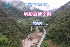 航拍宁陕：秦岭南北分界线，长江黄河水系分水岭，大山里的小县城