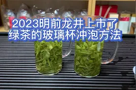 明前龙井的玻璃杯冲泡方法视频封面