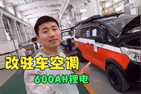 改装驻车空调，给车里加7.2度电，2000W逆变器，麻雀虽小五脏俱全视频封面