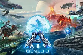 方舟创世纪-08进入电力时代