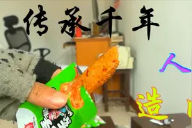 拼多多上3块多买的中国传统人造肉 牛肉味素肉 用黄豆做的 开箱视频封面