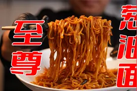 从和面开始教你做葱油面，我敢说这是全网最详细的教程视频封面