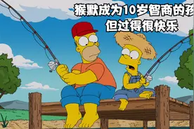 辛普森一家：猴默被催眠师催眠，变成只有十岁智商的孩子但很快乐视频封面
