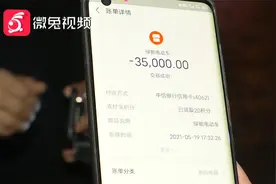 为让孩子上名校，一家人花高价“找关系”？结果几万元打水漂视频封面