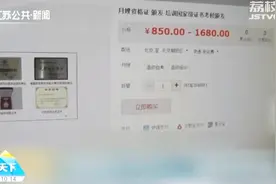 揭秘月嫂行业乱象：培训7天速成、包发证书、自己定级别……