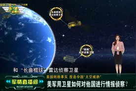 美军用卫星如何对他国进行情报侦察？视频封面