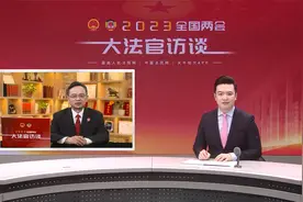 “大法官访谈”山西高院：优化法治营商环境 助力山西高质量发展视频封面