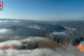 CCTV4系列节目《黄河行》12月15日17：15开播，精彩先睹为快！视频封面