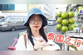 泰国度蜜月第一天，带大家一起体验泰国文化，一起领略异地风情视频封面