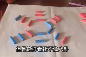演示《周易》“先天八卦”的形成过程视频封面