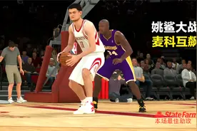 常规赛67下：07火箭vs03湖人，姚麦大战ok组合视频封面