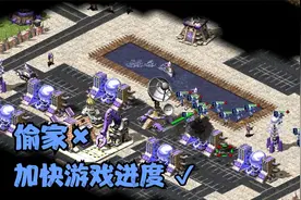 【红警2】战争与死亡：保护自由女神像，绕后偷袭苏军基地