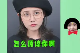 你看你忘了昨天是我生日 快来和我道歉吧视频封面