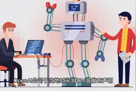 OpenAI道歉：ChatGPT下线修复漏洞并重建信任视频封面