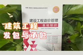建筑工程的发包与承包@西瓜知识