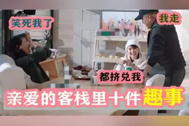 王珂吹捧王子文个头高，谁料刘涛开口太扎心，气的老王起身就走视频封面