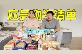 应急物资储备，德国政府推荐清单对抗能源危机和自然灾害视频封面