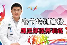 如果您经常崴脚，或跑步时脚踝疼痛，康复博士教你几招，简单有效