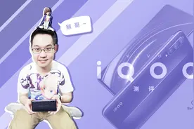 iQOO 手机测评：vivo 玩上性价比真香还是劝退？视频封面