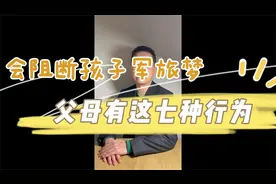 父母导致孩子当兵政审不通过的情形.mp4
