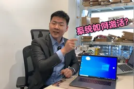 win10系统永久激活方法，快收藏起来吧视频封面