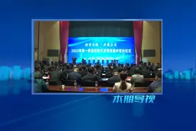 《兰陵新闻》2023年3月6日视频封面