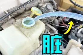 别再用赠送的雨刷精了！真会堵住玻璃喷水，师兄教你自己修好它视频封面