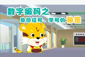 #春运 通过身份证号码竟然能破案？！是的，看看呆呆是怎么做到的