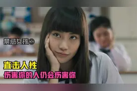 娜诺被欺负后活埋，伤害你的人会再次伤害你，禁忌女孩之道歉视频封面