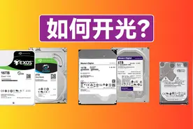 新的机械硬盘买来后我们需要做些什么？——HDD检测教程视频封面