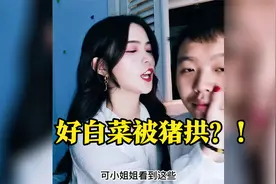 胡子邋遢的油腻大叔拥有这么漂亮的老婆？网友：老子输在哪里？视频封面