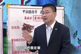 大医本草堂：中医上用加味药治疗肺结节，蜈蚣和细辛可以通络散结视频封面