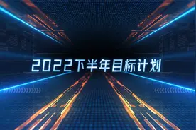 未来概念汇报总结的PPT，熬夜三天制作出来，这效果还可以吧。视频封面