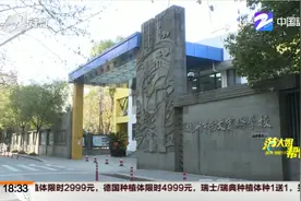 杭州市崇文小学官宣公办 周边房价有何变动？