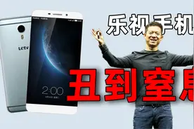 乐视手机测评，这谁用都得窒息吧？视频封面