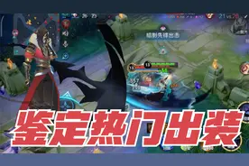 “真伤暴击流”司马懿：鉴定15.2w点赞的出装，最后却惨遭举报！视频封面