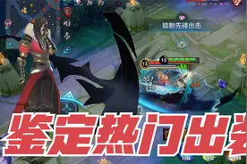“真伤暴击流”司马懿：鉴定15.2w点赞的出装，最后却惨遭举报！视频封面