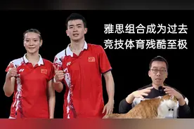 混双世界冠军因年龄太大被拆，国羽男双大洗牌前途未卜视频封面