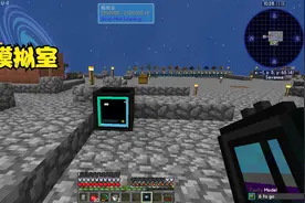 天空工厂4 EP50做出来了模拟室和学习机