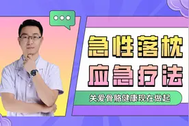 急性落枕疼痛难忍，脖子转动受限，居家自我缓解，这两招很管用！视频封面