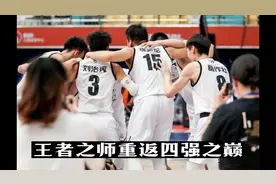 西交男篮击败北大重回四强视频封面