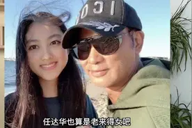 任达华18岁女儿出道，3岁学会走猫步，天生吃这碗饭？视频封面