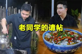 10几年不见的老同学突然联系，请去喝结婚喜酒，你会去吗？视频封面