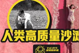 网红扎堆的“粉红沙滩”真相测评！少女心碎、男友流泪……视频封面