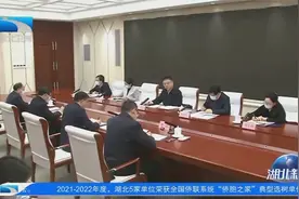 王蒙徽参加指导省发改委党组2022年度民主生活会视频封面