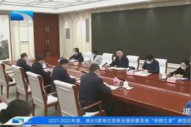王蒙徽参加指导省发改委党组2022年度民主生活会视频封面