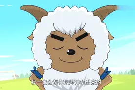 喜羊羊：蛋蛋为懒羊羊拿颗鸡蛋，懒羊羊拿起来就吃，殊不知是炸弹视频封面