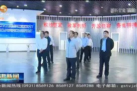中央第十五督导组下沉兰州新区调研政法队伍教育整顿视频封面